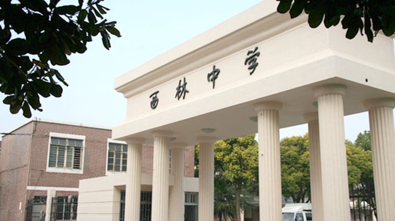百林乐成